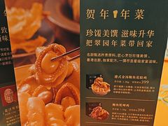 -美心·翠园(港汇恒隆广场店)