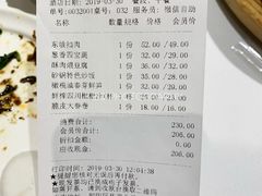 账单-眉州东坡(民族园店)