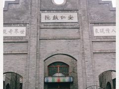 -安仁古镇