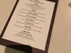 菜单-天龙轩(香港丽思卡尔顿酒店)