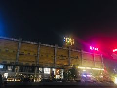 -清漫·派对音乐餐吧(市桥店)