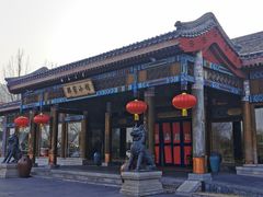 -那家小馆•北京菜•烤鸭(香山店)