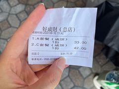 -好成财牛排馆(涂门街总店)