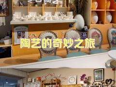 -袁亮今日陶艺(苹果社区总店)