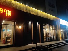 门面-呷哺呷哺 黄金牧场 (旧宫永辉超市店)