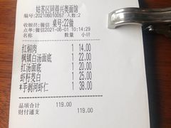 -同得兴 Since·1995 传统苏式面馆(十全街店)
