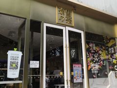 门面-奈雪的茶(赛格店)