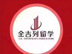 -金吉列留学·语培·小语种(武昌分公司)