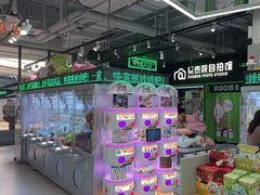 -幻物社(万象天地店)