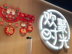 门面-木屋烧烤(白石洲店)