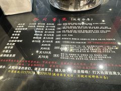 -川香煲(茅台路店)