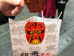 -張飛牛肉(锦里店)