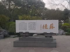 -杭州张苍水先生祠