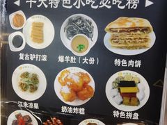 -护国寺小吃(地安门店)