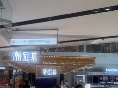 -万达广场(临港店)