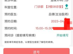 -四川省人民医院(本部)