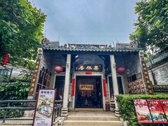 -果然居酒家 · 顺德园林私房菜