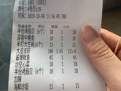 账单-越乡小厨(侨港店)