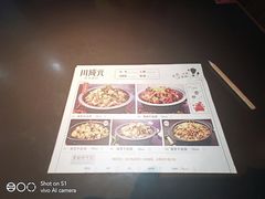 -川成元·麻辣香锅(凯德MALL西直门店)