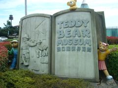 -济州岛泰迪熊博物馆