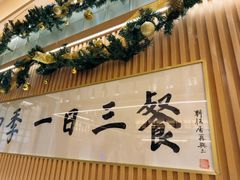 -鮨政· Omakase(福州万象城店)
