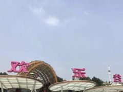 -成都欢乐谷