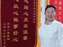 -爱月宝月嫂·育儿嫂(哈尔滨总店)