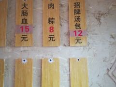 -鑫旺旺汤包(总店)