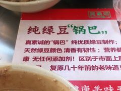 -真素诚(玉泉路总店)