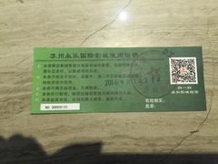-幸福蓝海和乐影院(吴江吾悦广场店)