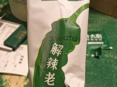 -费大厨辣椒炒肉(太平老街店)