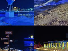 -北戴河碧螺塔海上酒吧公园