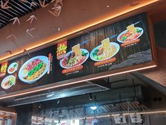 -贰拾捌味·宜宾燃面(春熙路旗舰店)
