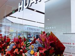 -华为授权体验店(新奥购物中心)