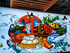 -阿三生煎(万达店)