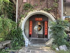 -一峰沙茶面(海峡国际店)