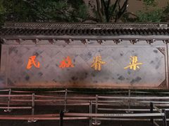-绍兴古城