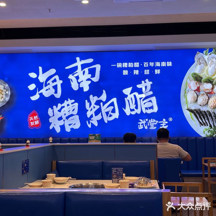 在海口反复安利的糟粕醋火锅