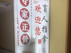 -和子足浴SPA会馆(梁溪店)