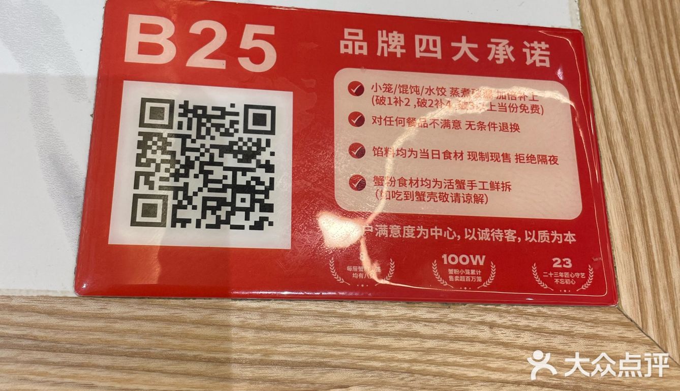 馋三尺蟹粉小笼 真材实料 好味道