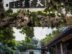 -惠山古镇·寄畅园