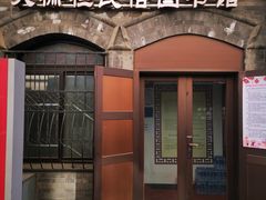 -大栅栏民俗图书馆