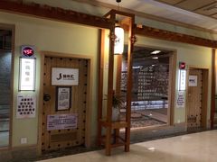 -极乐汇汗蒸会馆(杭州店)