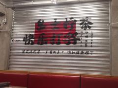 -孖记茶档·热腾茶餐(江南西plus店)