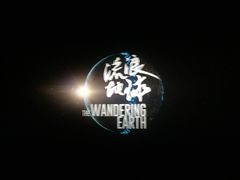 -中影国际影城(九江花园城CINITY LED店)