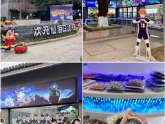 -仙海旅游度假区