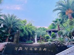 -重庆园博园