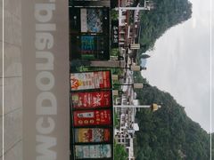 -麦当劳(阳朔益田西街店)