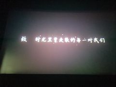 -横店影城(南京水游城店)