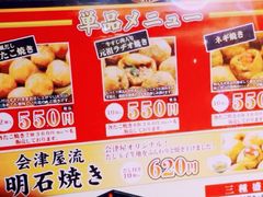 -章鱼烧博物馆(TAKOYAKI PARK)